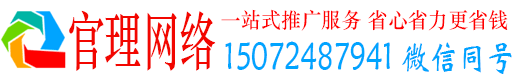 丹凤官理百度推广