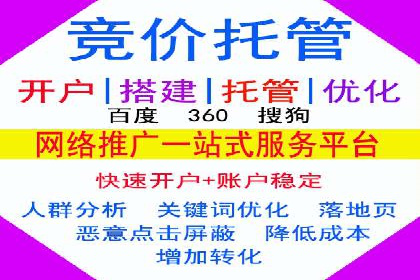 竞价推广开户成本控制：案例分析教你如何省钱