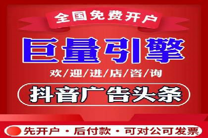 信息流开户返点实战：案例分析如何提高收益